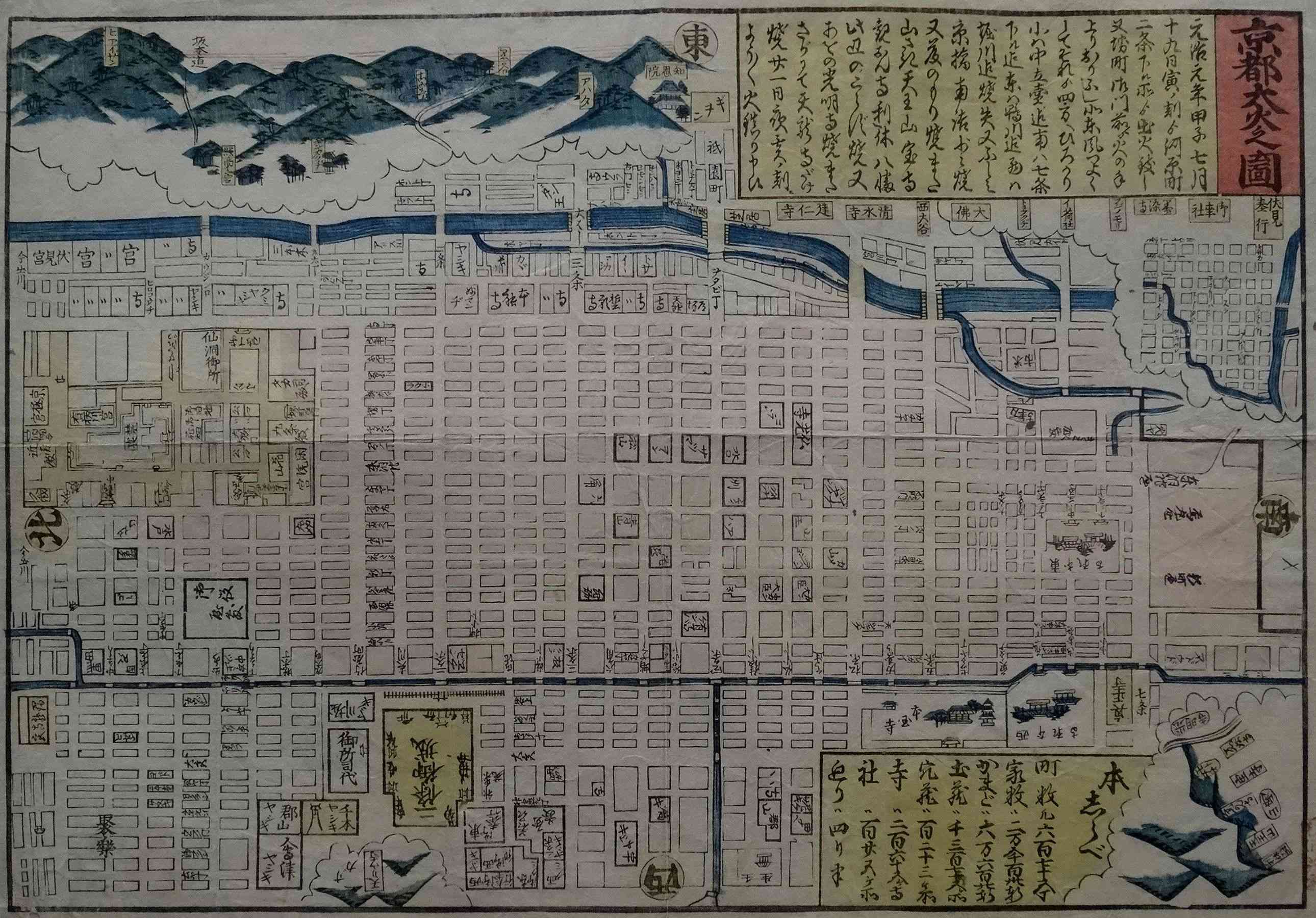 江戸期の京洛諸山