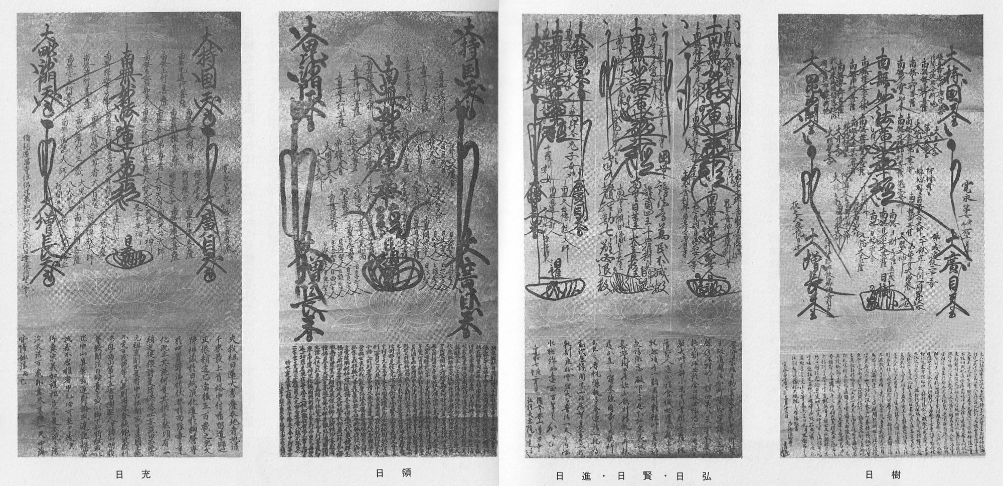 日蓮宗不受不施派の歴史(日蓮宗不受不施派研究所編) / 古本