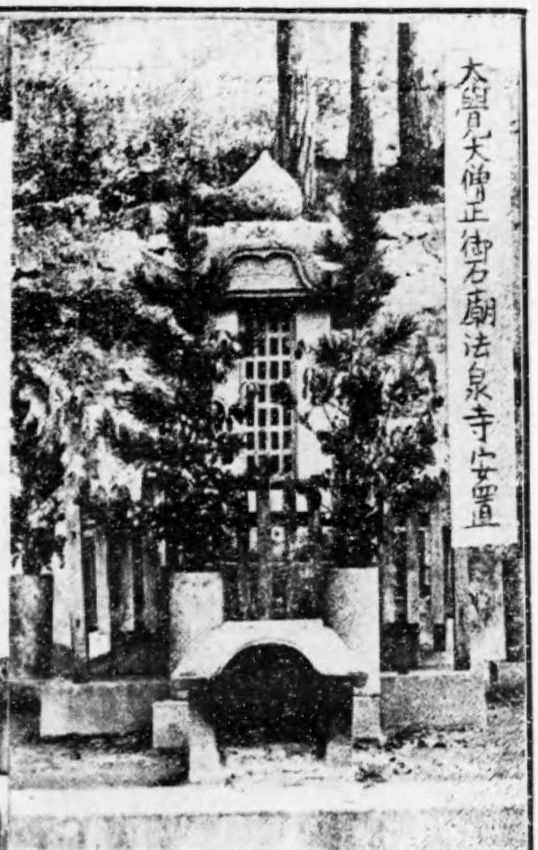 大覚大僧正伝・開基寺院